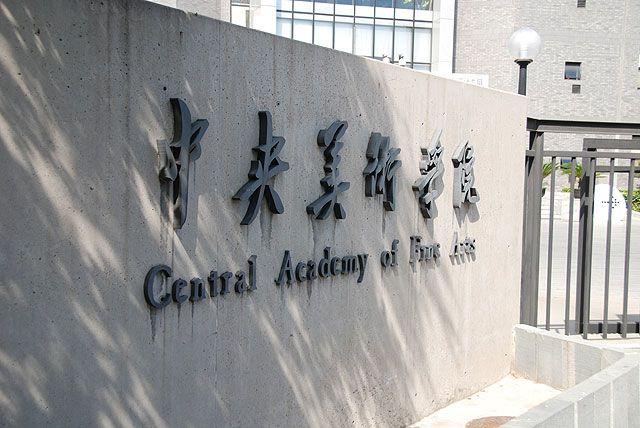 2021美术生必看干货：联考、校考、备考、院校推荐、艺考流程