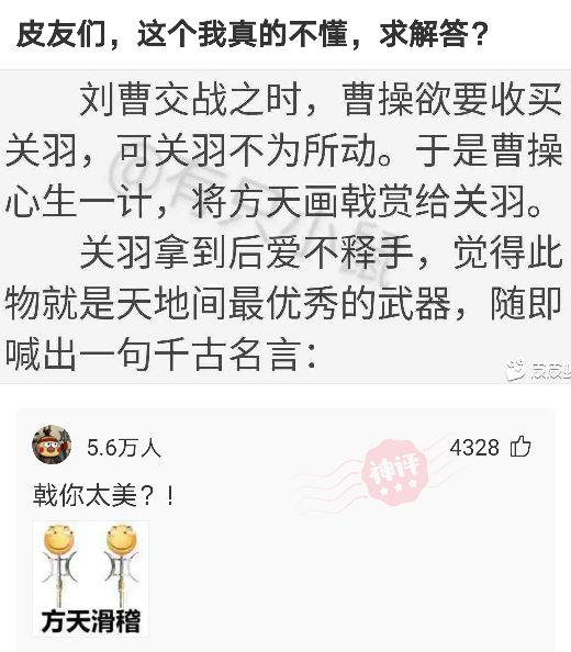 搞笑神评！这个藏头诗你能看出多少内涵