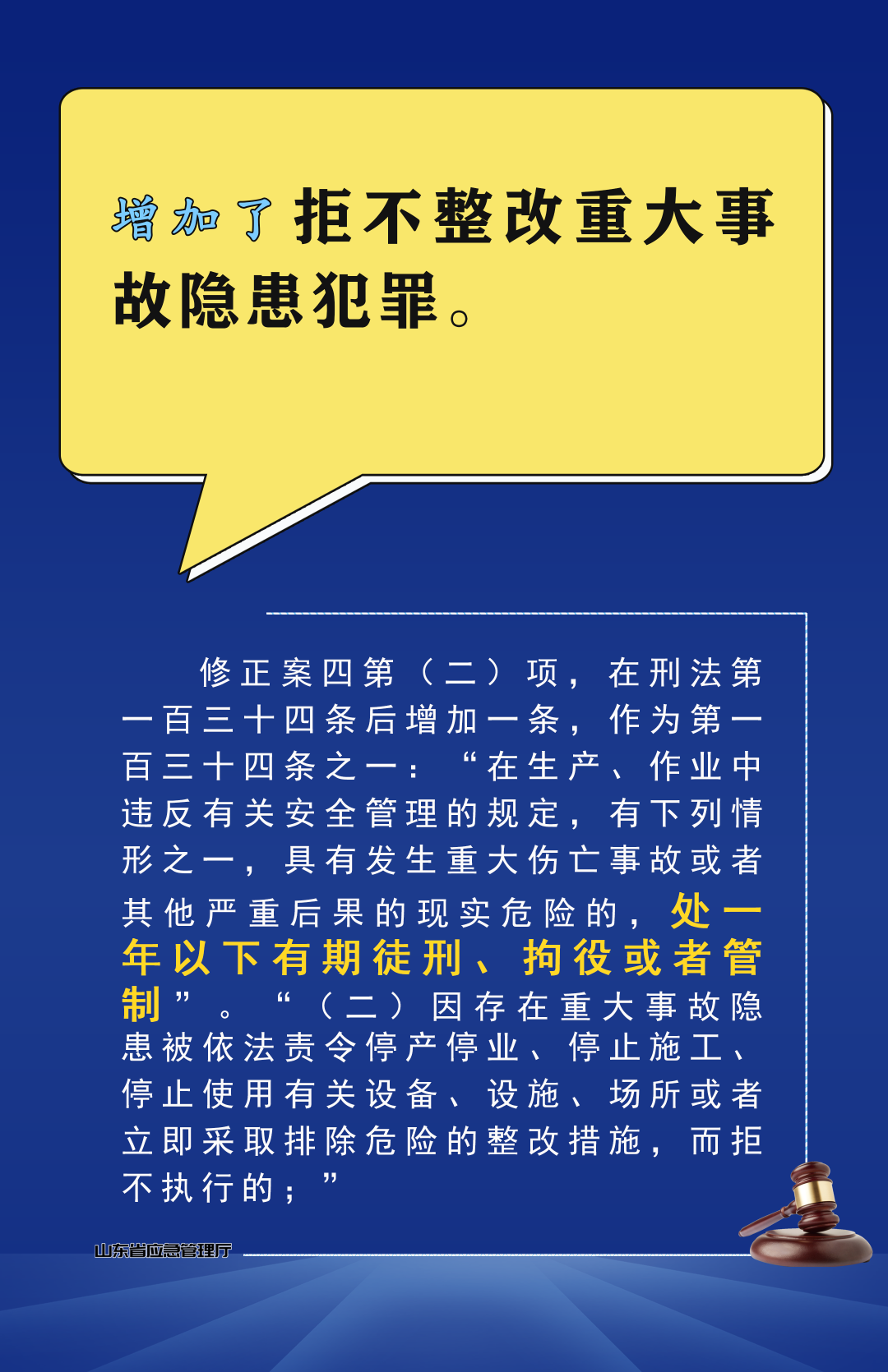 【安全生产】班组长、车间主任、生产经理入刑：已明确，发生事故先抓直线管理人员！