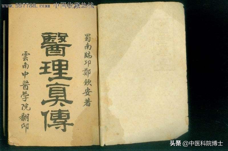 3年頑固口瘡15天治好，嶺南名中醫梁宏正教授用什么經方治好的？