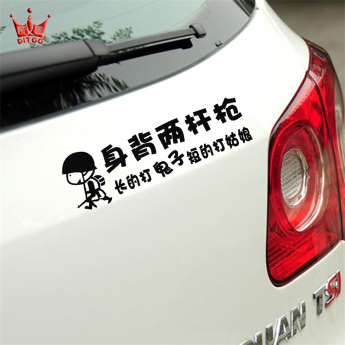 车贴像衣服一样，美化车身彰显个性
