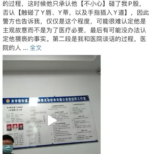 医院检查台上的女人:脱裤子只是开始,分不清看病还是性侵更可怕