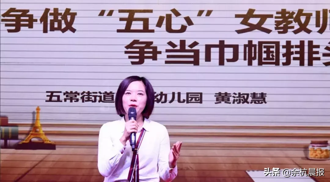 余杭600位“五心”女教师被点名表扬！一定有你熟悉的名字！