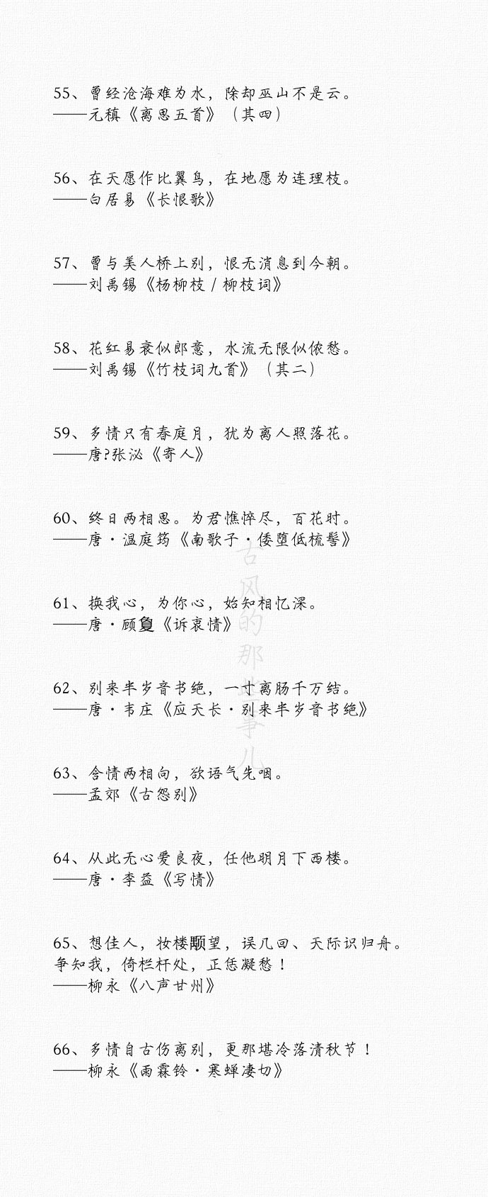 用99句「诗词说爱你」，文艺的表白 ▕ 天意怜幽草，人间重晚晴