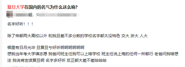 复旦大学院校解读！学哥学姐聊院校！你想知道的一文即可了解