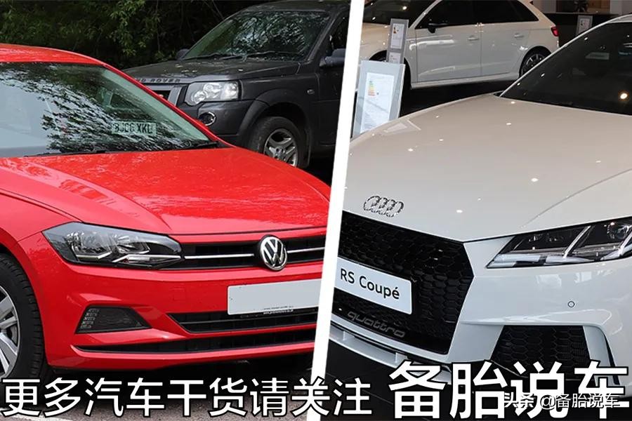奥迪汽车品牌解析：其实质为大众集团旗下的豪华轿车系列，两者在技术平台和生产线上存在高度共通性。