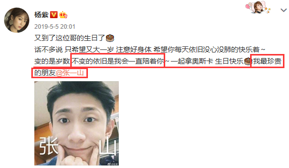 张一山三年绯闻终有实锤，和宋妍霏的暧昧里，孟美岐还曾帮忙垫背