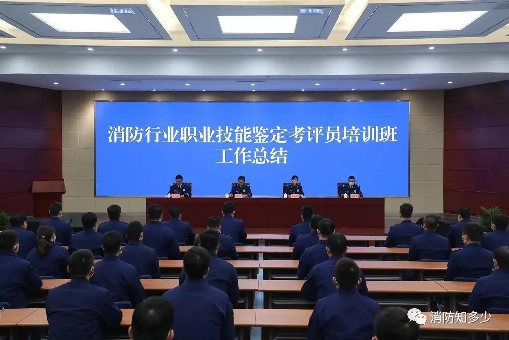 全国消防设施操作员考评员培训，啥内容？
