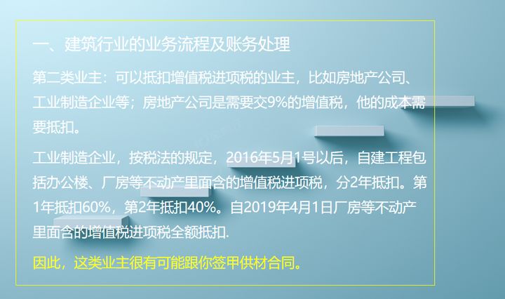 建筑工程成本如何核算？成本核算流程+方法+108页账务处理！速收