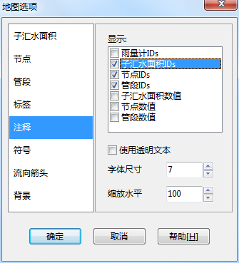 海绵城市设计-SWMM软件内教程-绘制示例研究区域