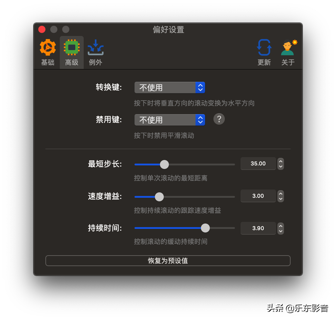 装一款免费开源软件，使Mac鼠标滚轮滚动和触控板一样顺滑