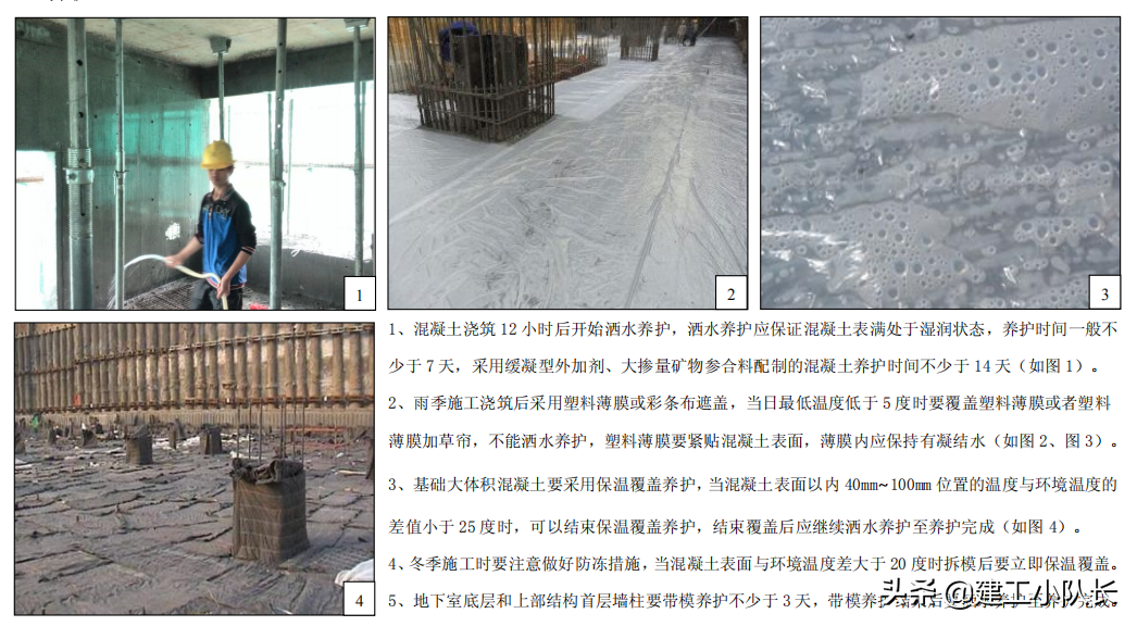 国企建筑质量标准化图集（图文并茂），主体结构、装饰装修工程