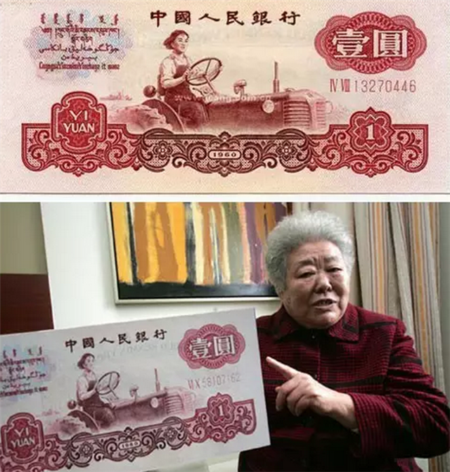 人民币上的女拖拉机手：用了几十年人民币，晚年才知道那人是自己