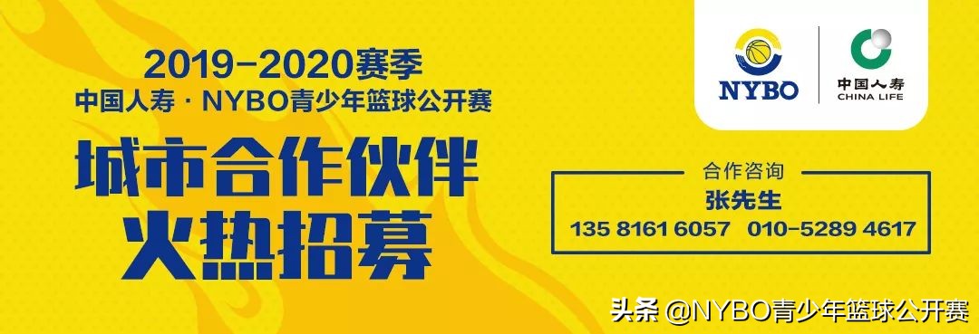 无锡哪里有篮球比赛报名(QA丨你所不了解的NYBO秋季赛报名问题，都在这里)