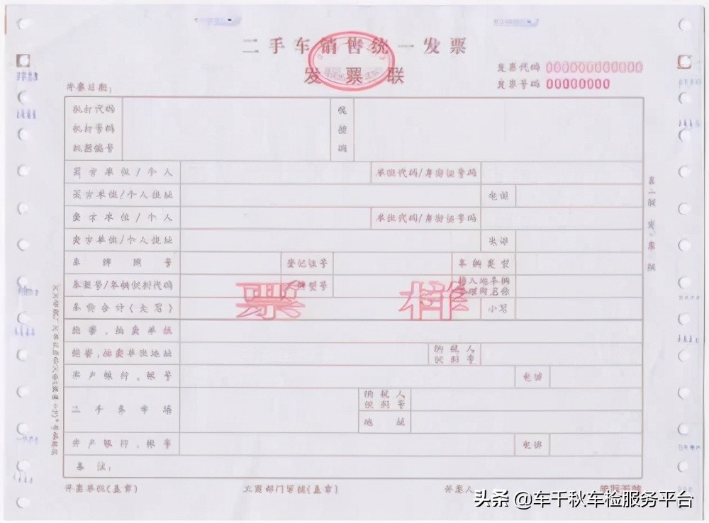 「二手车费用」汽车过户费用多少（二手车过户需要交税吗）
