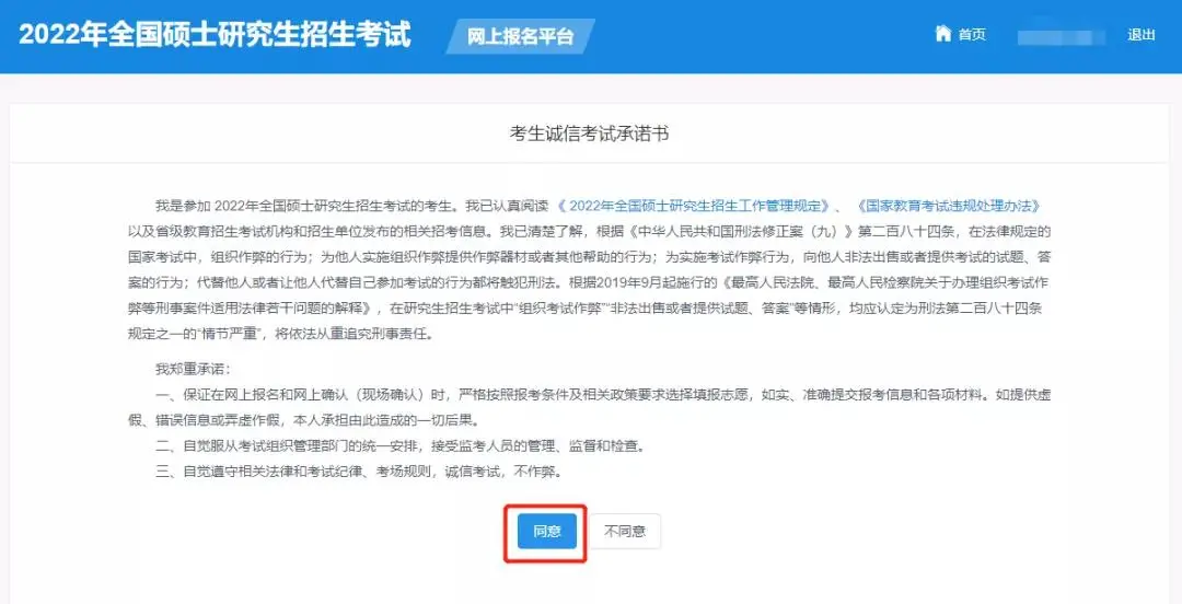 通知 | 上海理工大学MBA项目网报截止时间：2021年10月25日22:00