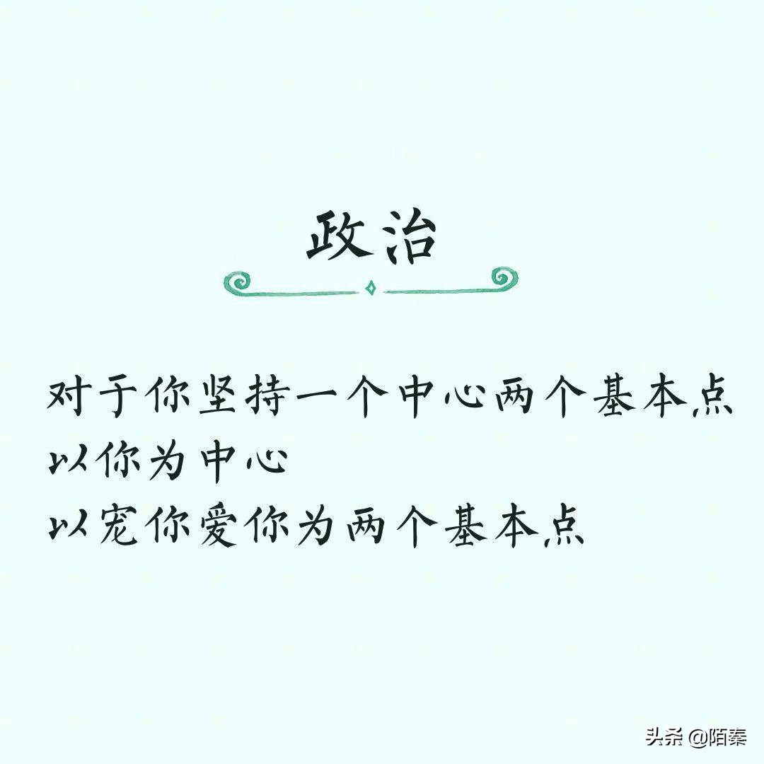 九大学科的唯美古风兼土味情话的句子