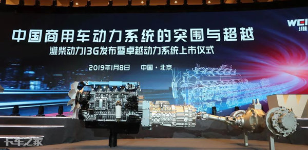 戏说国产卡车的黄金动力链，它到底是不是一个好“奶妈”？