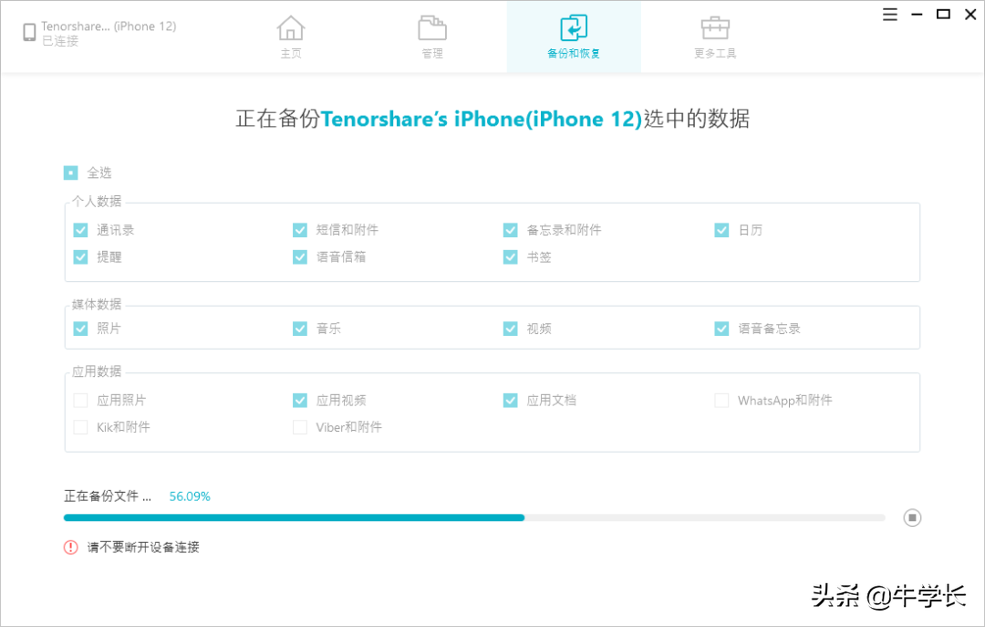 更换iPhone13后，如何将旧iPhone数据转移过来？