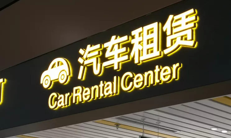 滴滴司机租车遭遇连环套，行业乱象频出，小桔车服上线全链路服务
