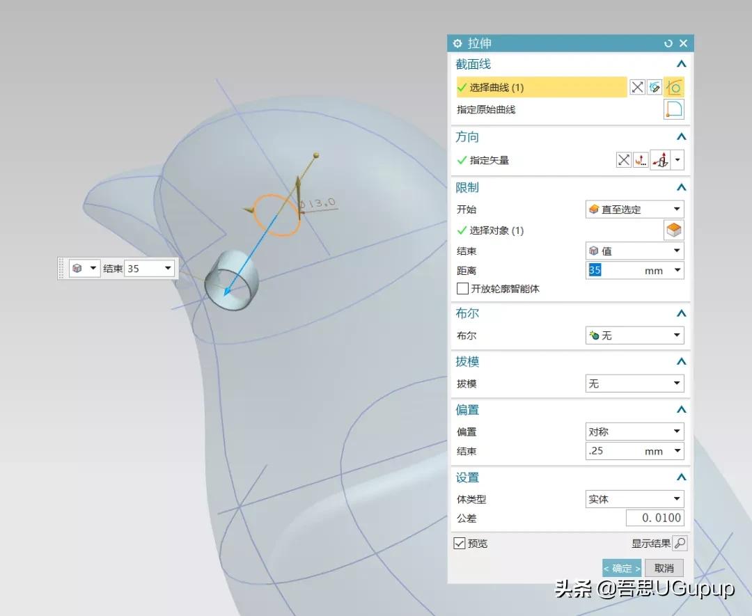 UG如何绘制一个曲面小鸟的三维模型，思路很重要