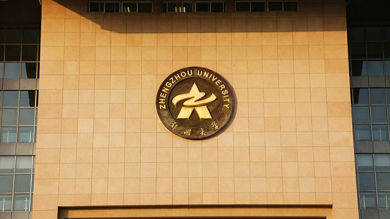 第一所中外合作办学-黄河大学(并入郑州大学)