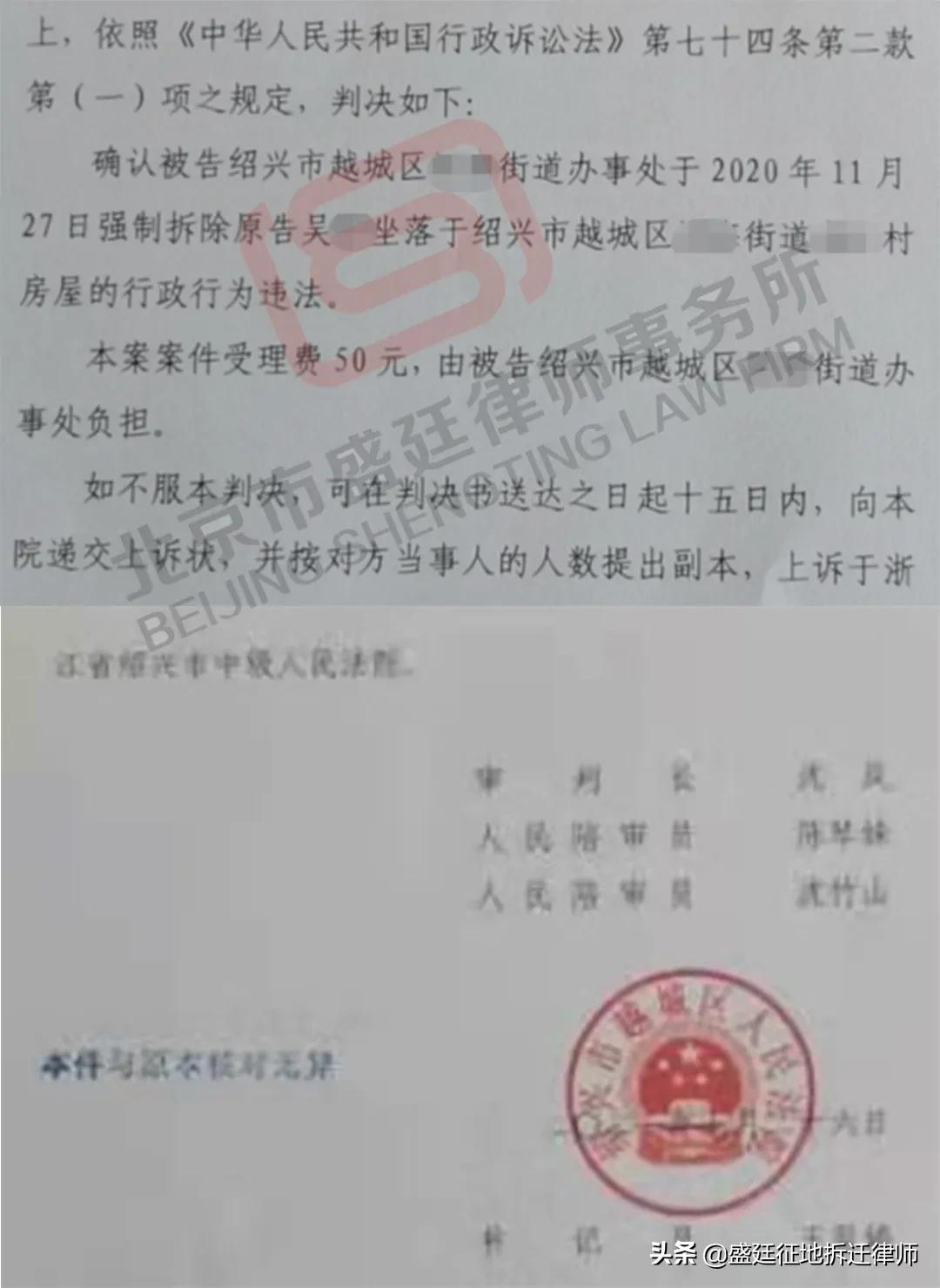 浙江案件：征收过程中，征收部门无权直接拆房，法院判强拆违法