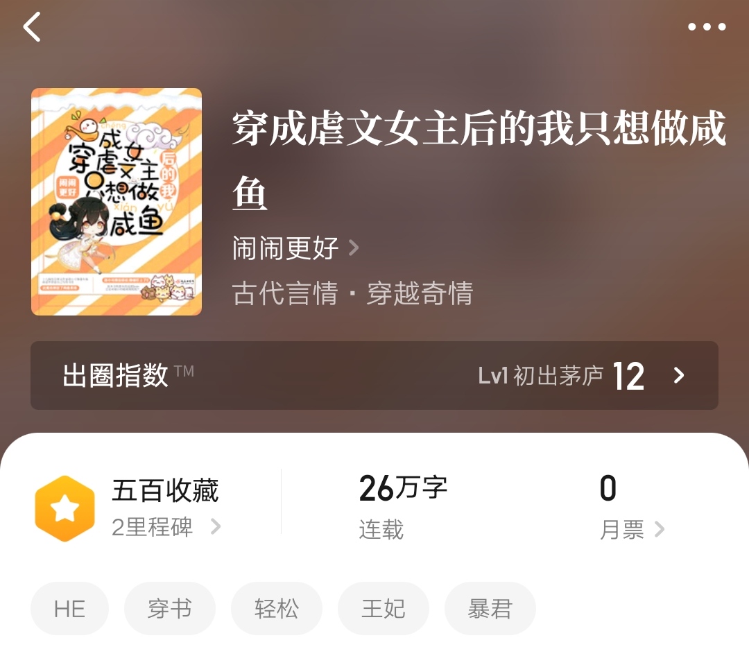 五本女频小说试读，科幻穿书古言重生逆袭，总有一本能解你的书荒