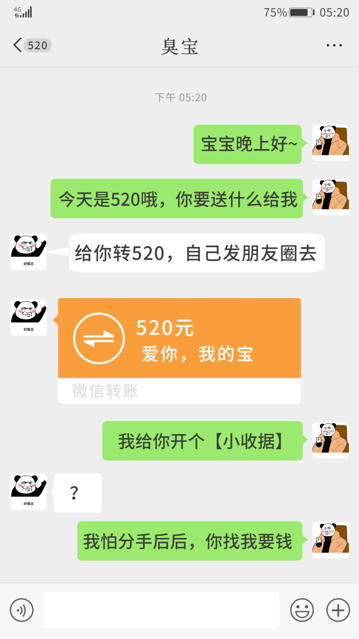 小时候在你面前带着签(微信这个功能，一定要打开！不然会后悔的)