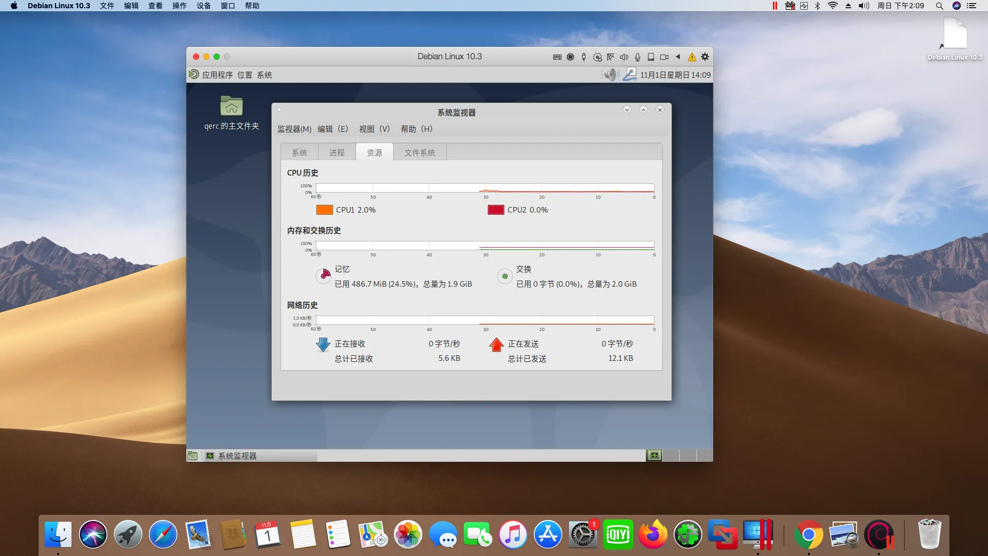 Parallels Desktop安装Linux全过程