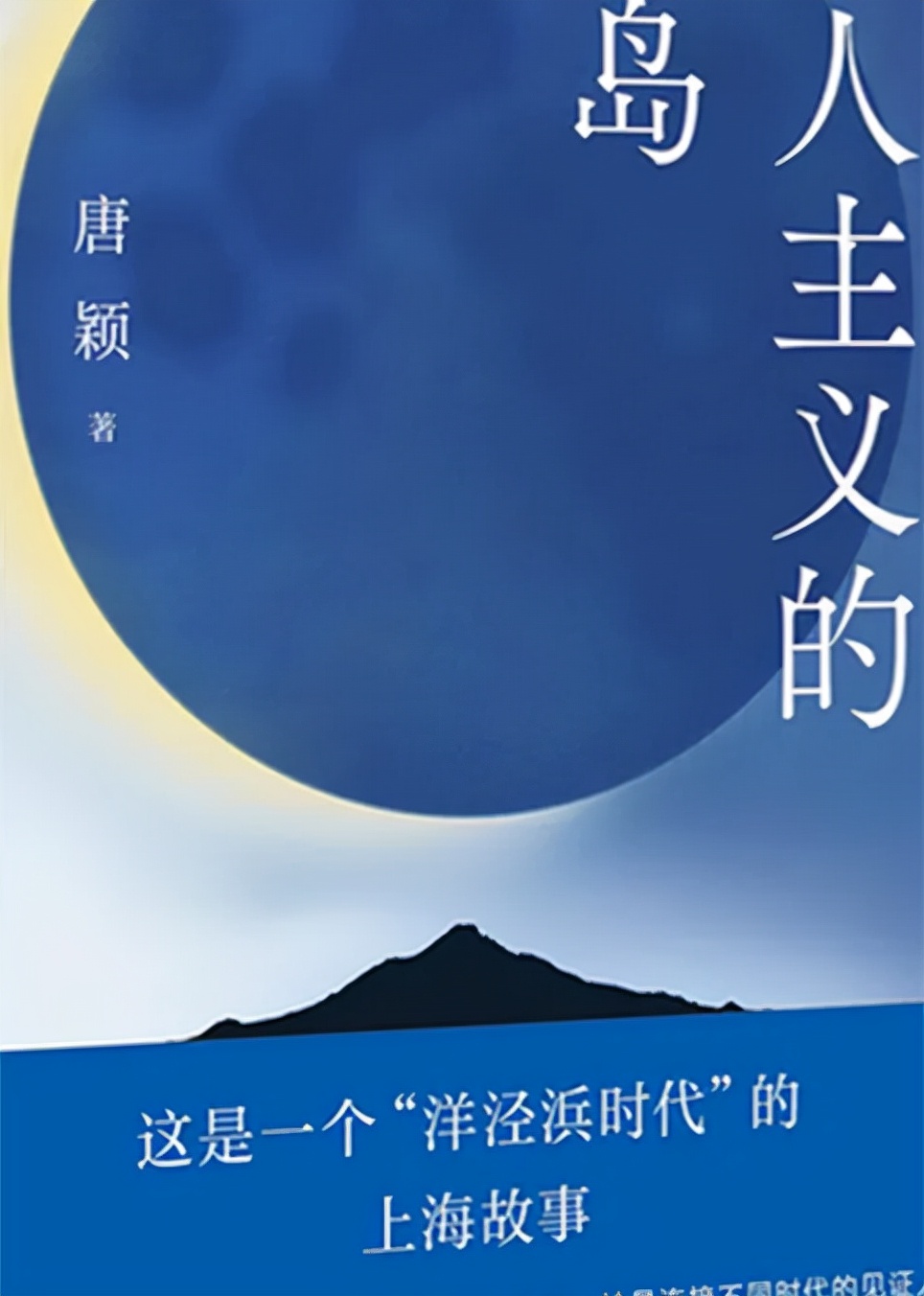 探照灯书评人好书榜9月十大中外小说发布