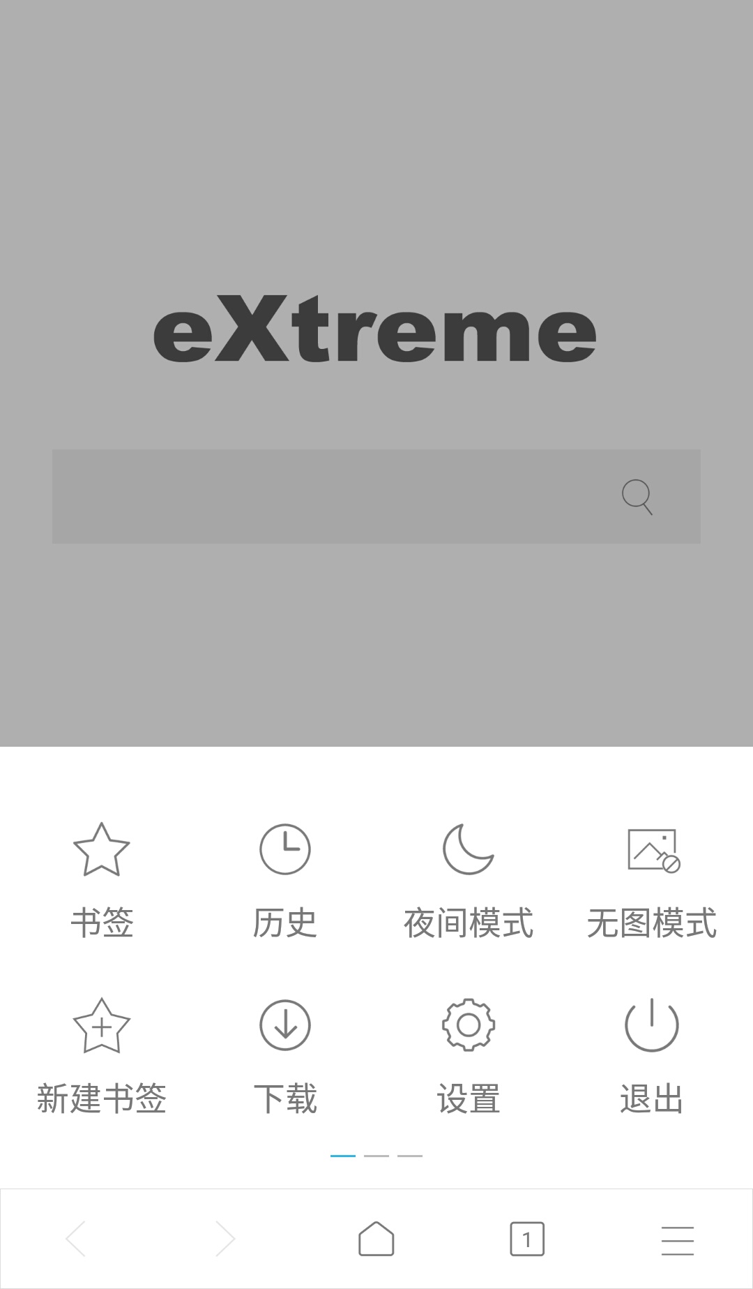 有软用：由你作主的适用性浏览器——X浏览器