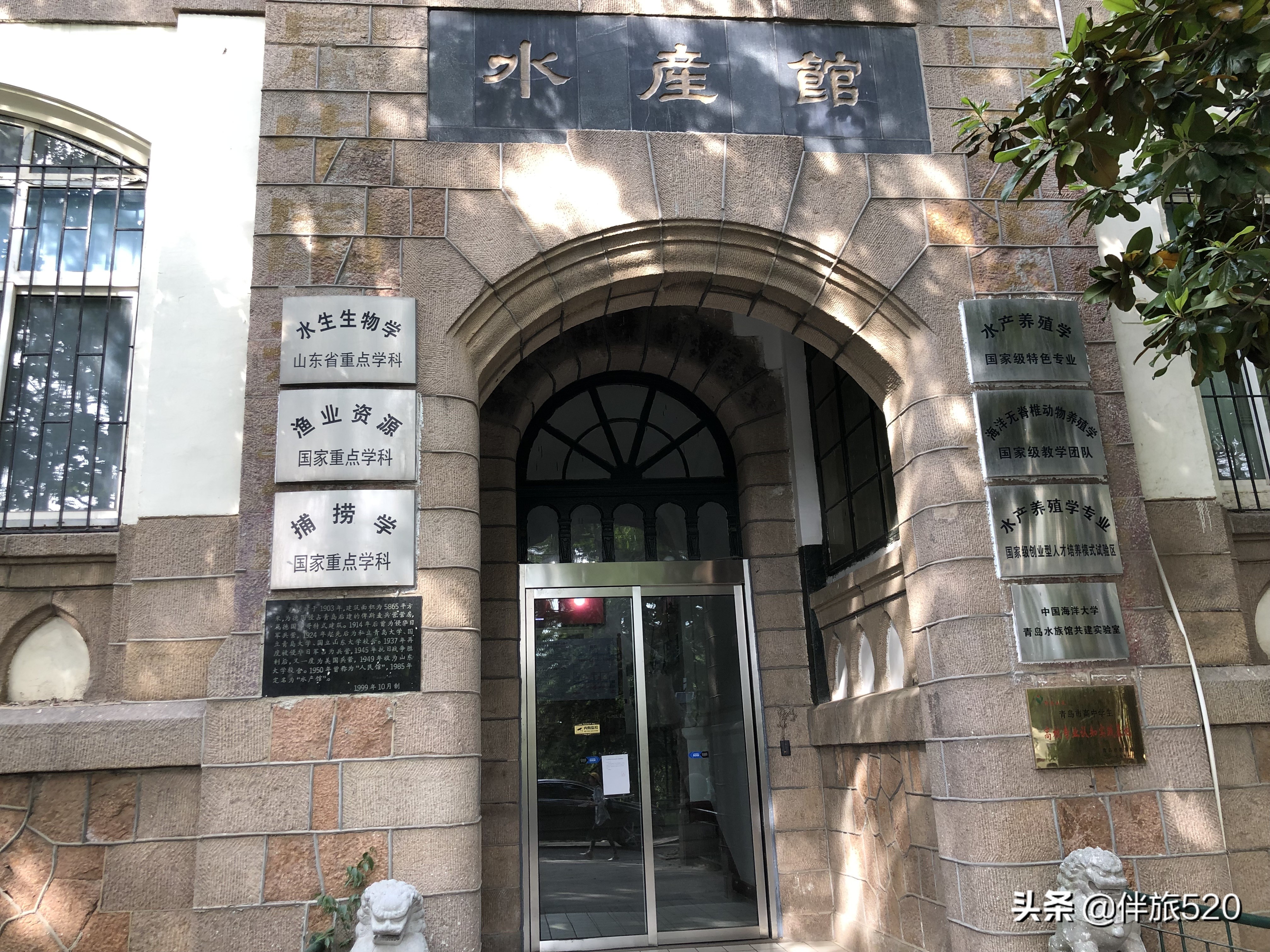 中国海洋大学鱼山校区图片