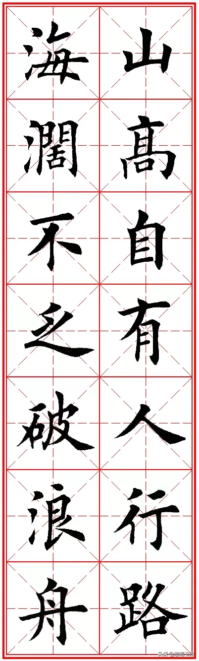 「愙斋书法」欧楷字帖欣赏：名人名言