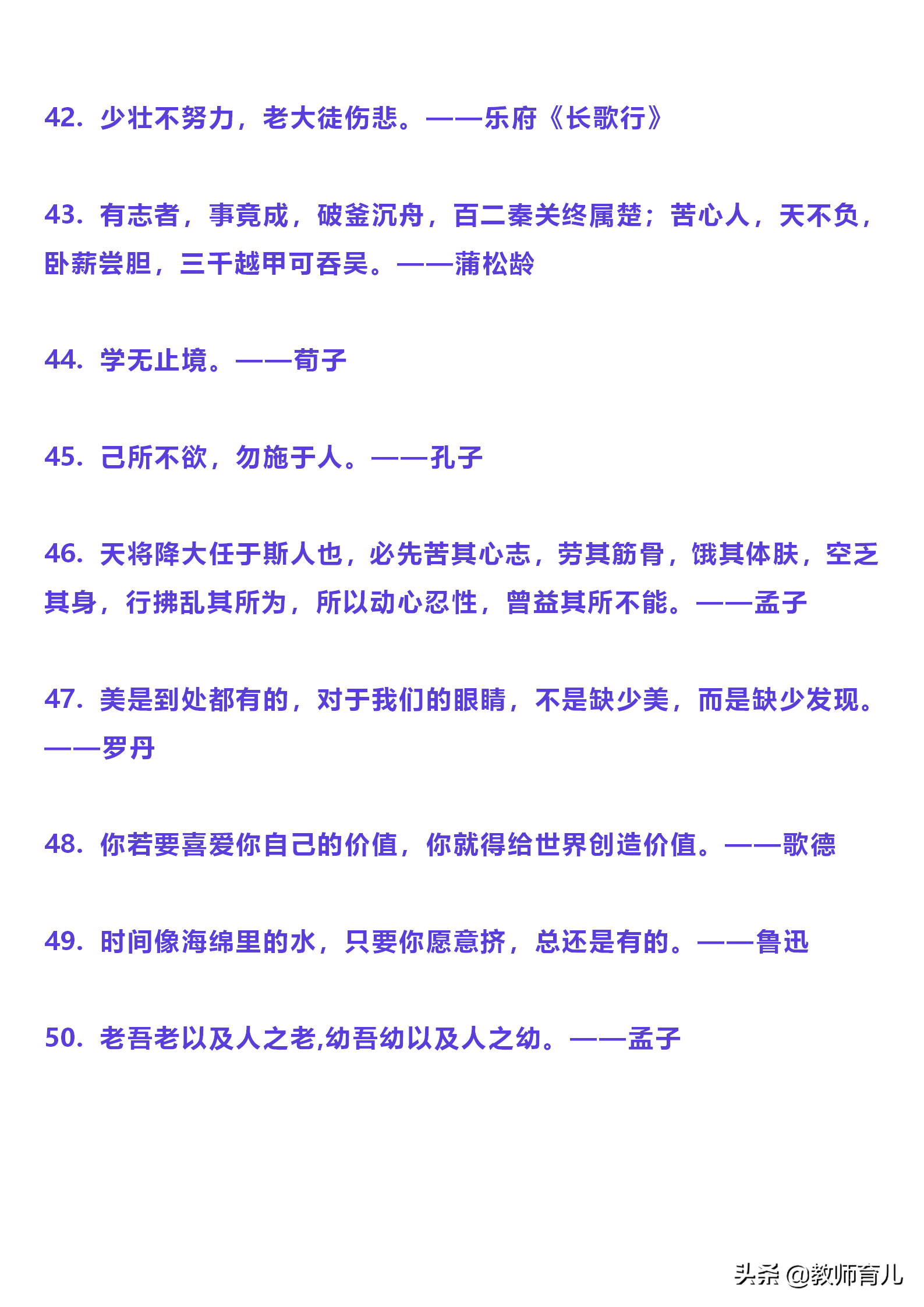 小学常用名言名句、对联、谚语、俗语，孩子睡前抄写，作文进步快