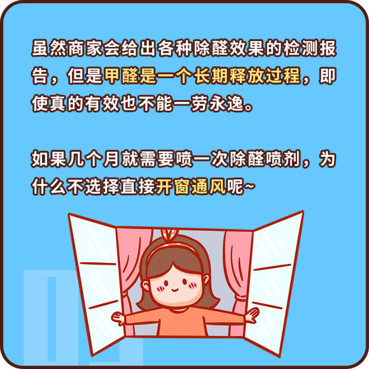 这些方法到底能不能除甲醛？你可能在无效除醛