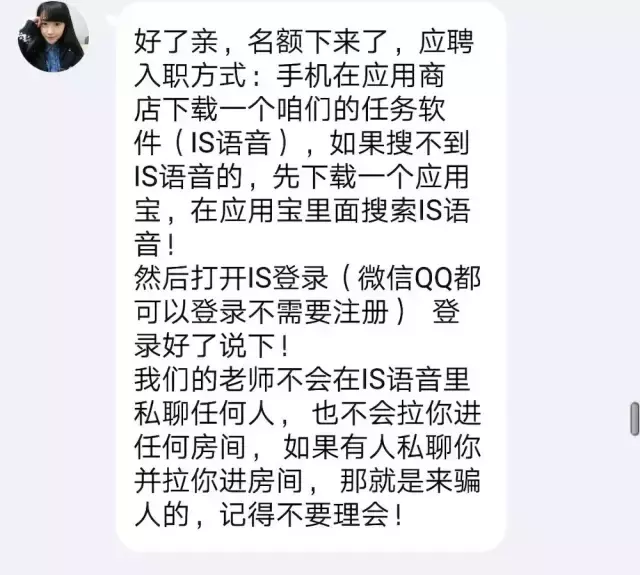 抖音点赞员，心动你就被骗了