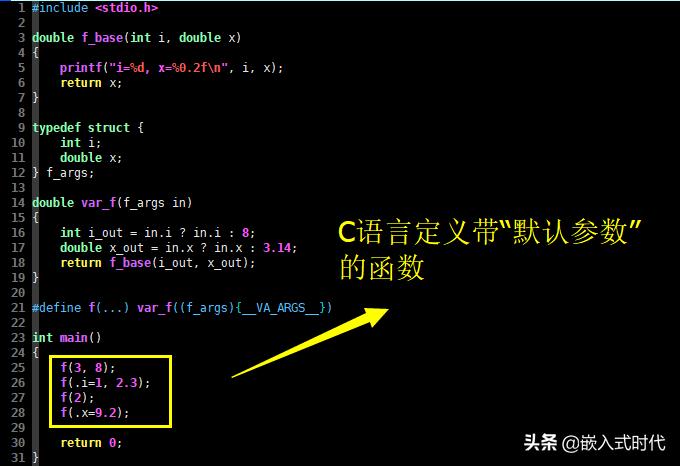 c语言怎么只定义一次  第1张