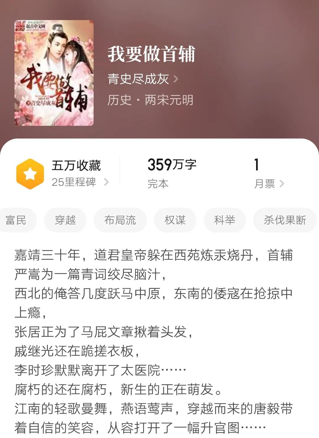 多本历史架空科举小说合集，文采斐然计谋无双，力挽狂澜书荒必备