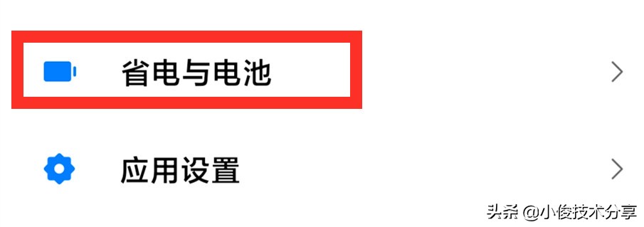 小米手机通过这5个设置，可提升流畅度和安全性，红米手机通用
