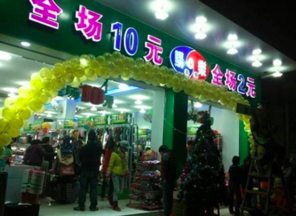 为什么街上的两元店价格这么低，老板还能学习，利润从哪里来呢？