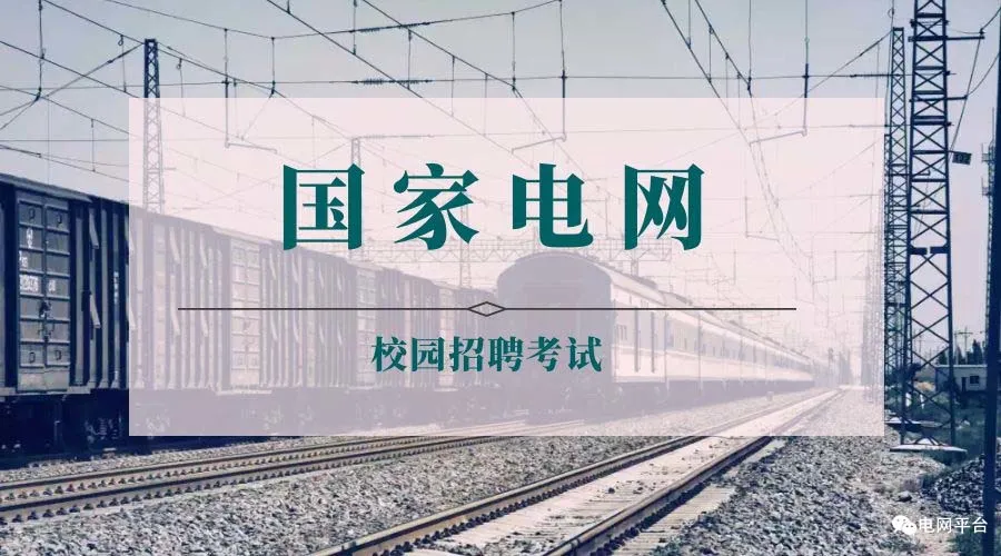 东北电力大学学工在线（你知道吗）
