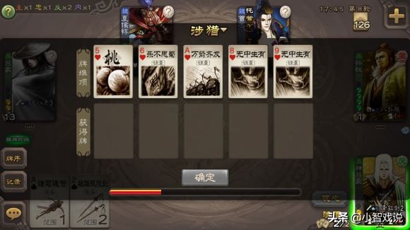三国杀：盘点一下奇葩的“观赏技”，十种情况九种基本都遇到过
