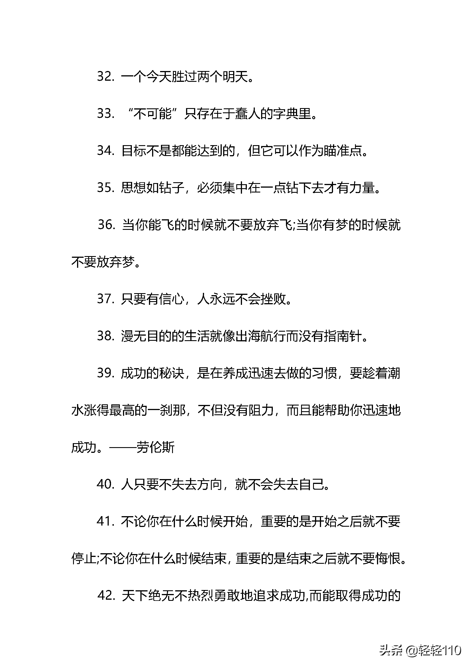 描写初中的优美句子摘抄