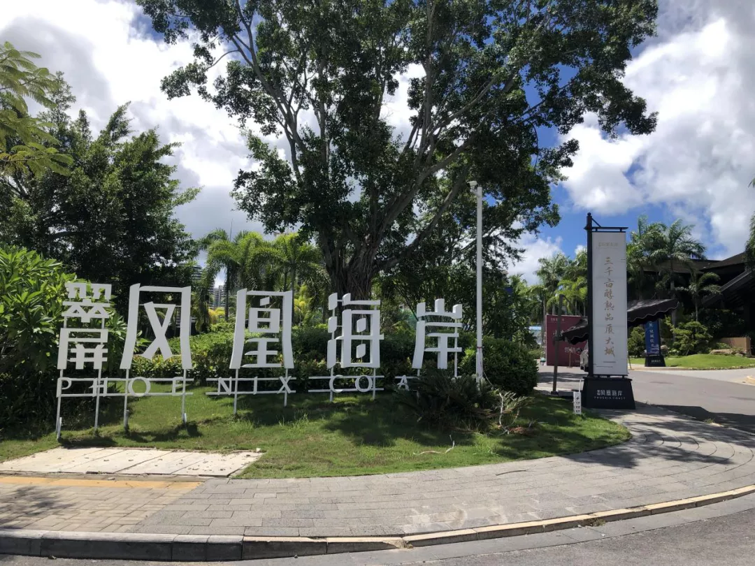 三亚一高档小区地下一层魔幻变首层:被认定违建,执法却束手无策