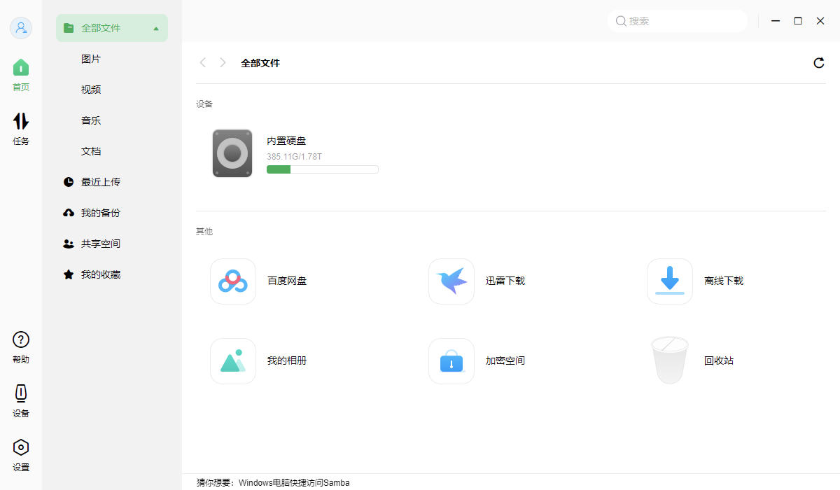 数据实测，绿联私有云存储DH2100，操作简单，速度快
