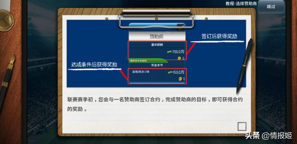 足球经理要不要买(实况球会经理测评：名副其实的实况足球战略版，当教练是真不容易)