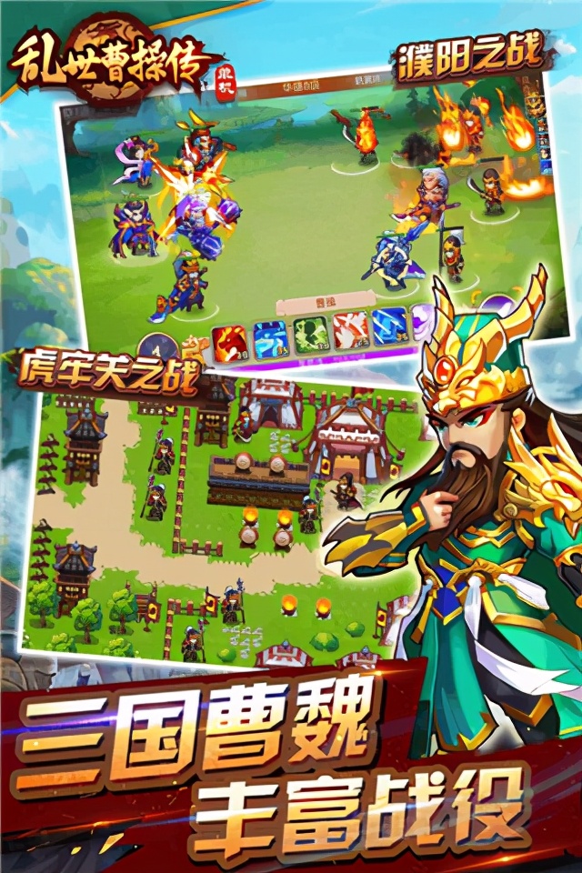 乱世曹操传新手攻略