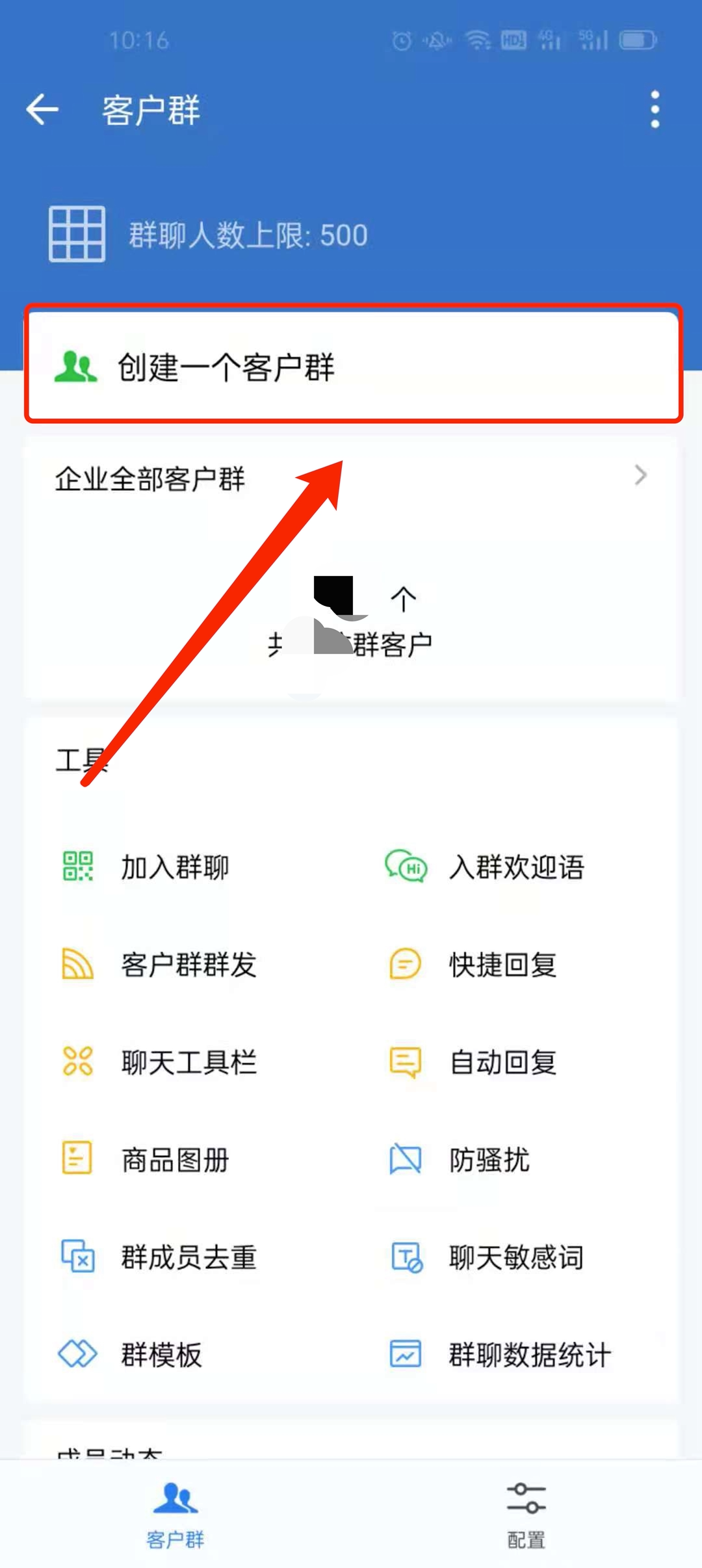 企业微信号注册（企业微信必须注册企业微信才能加入）