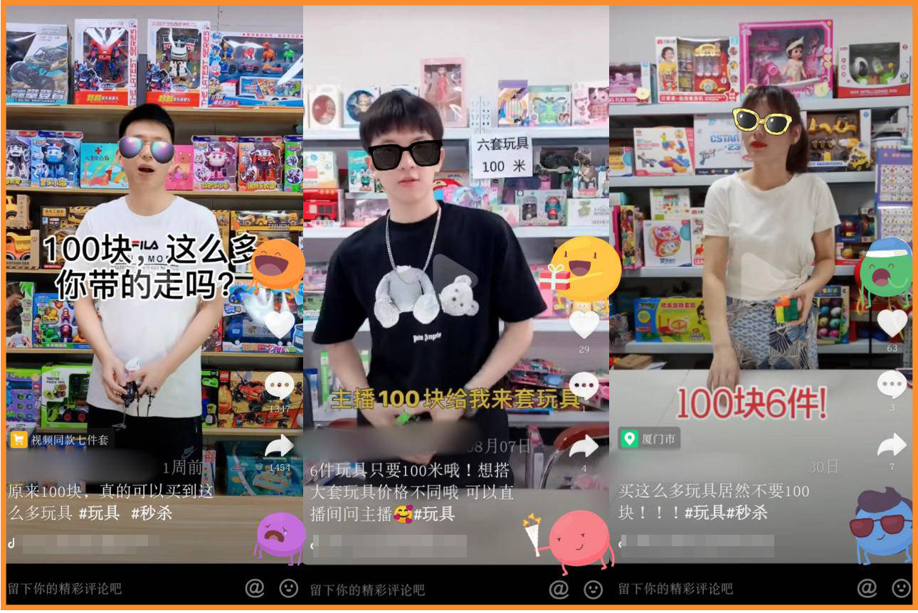 刷某音买了100块钱的玩具，就这？